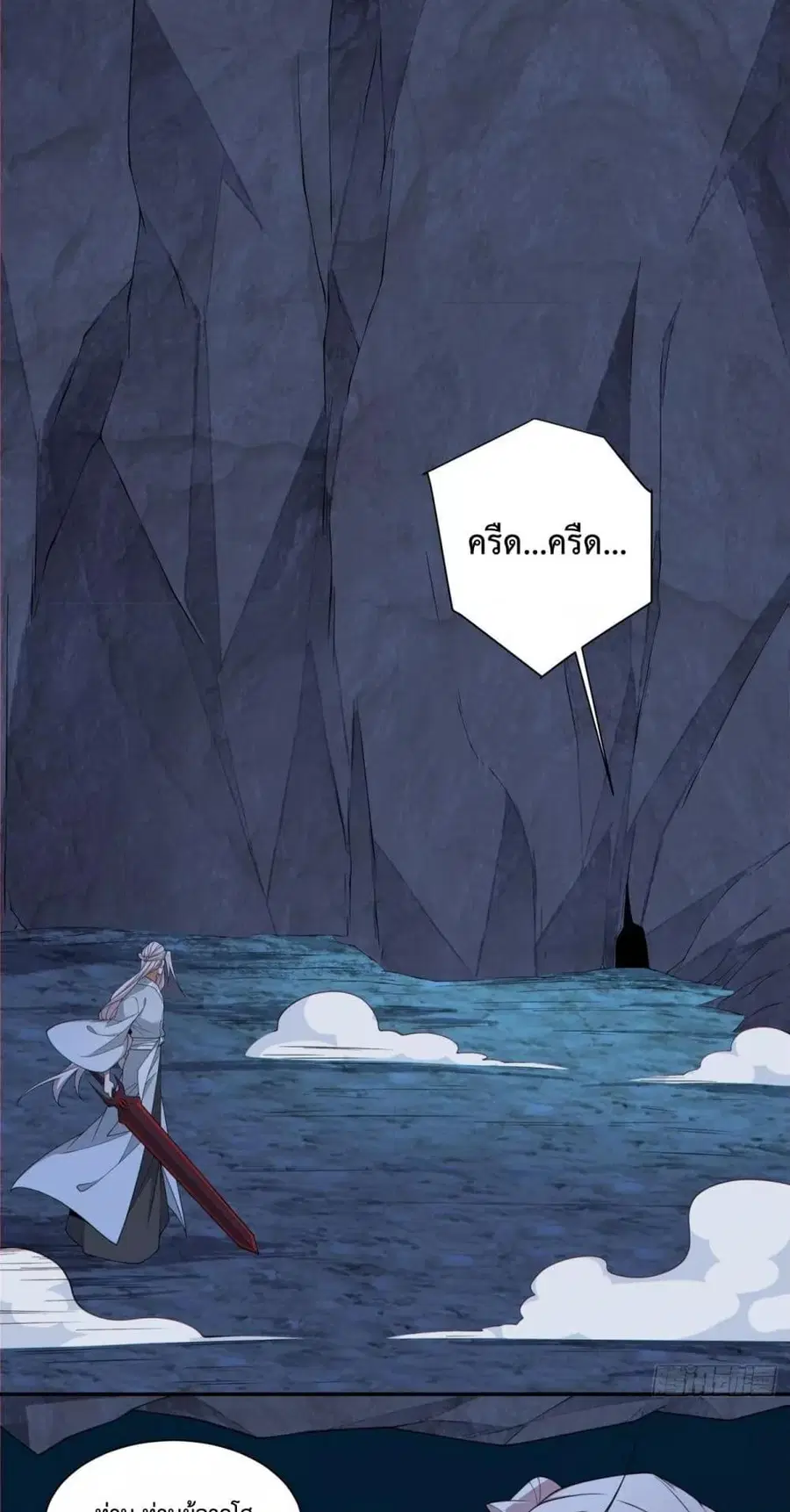 My Disciples Are All Villains ตอนที่ 280 หน้า 2
