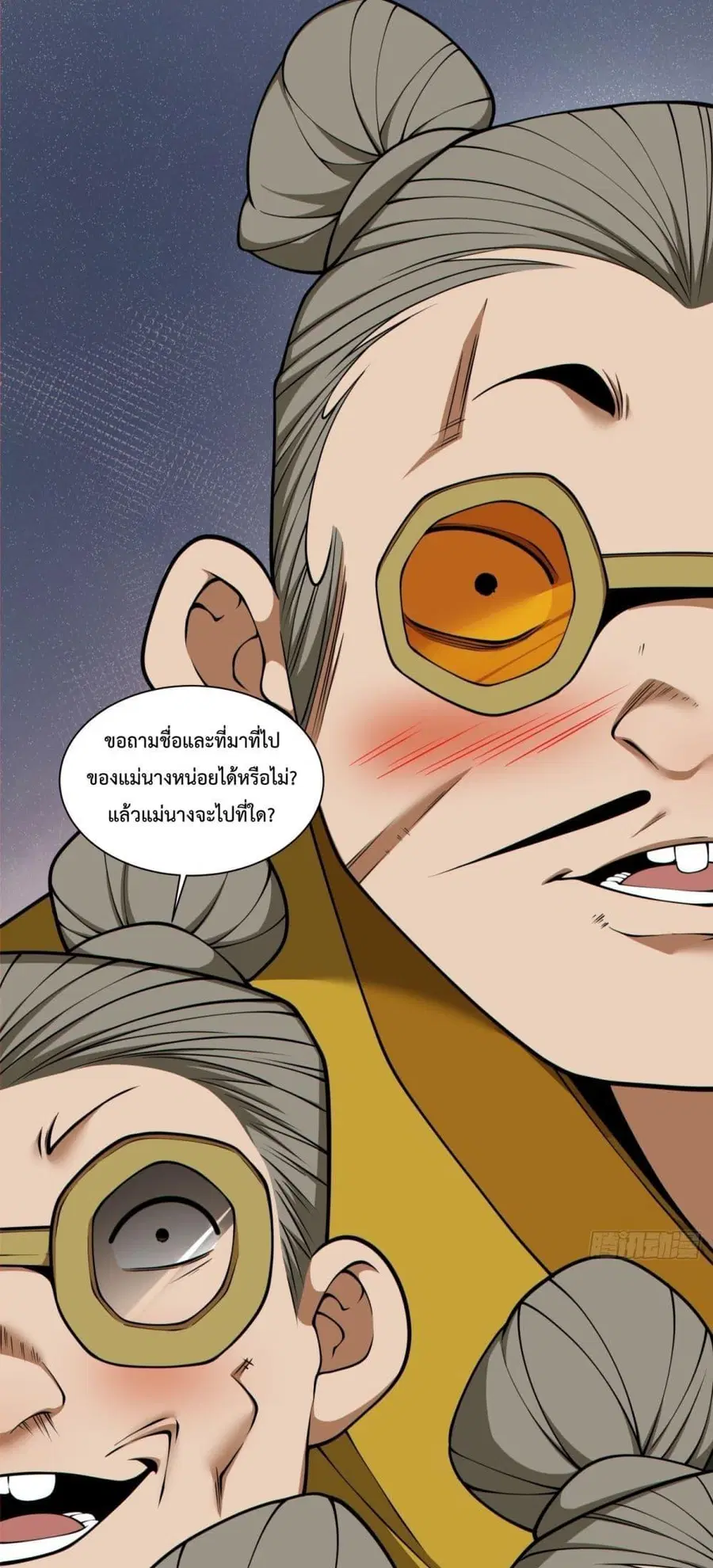 My Disciples Are All Big Villains ตอนที่ 282 หน้า 2