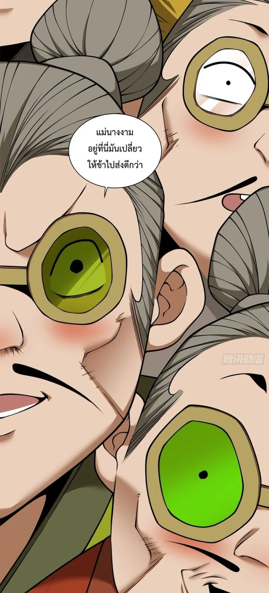 My Disciples Are All Big Villains ตอนที่ 282 หน้า 3