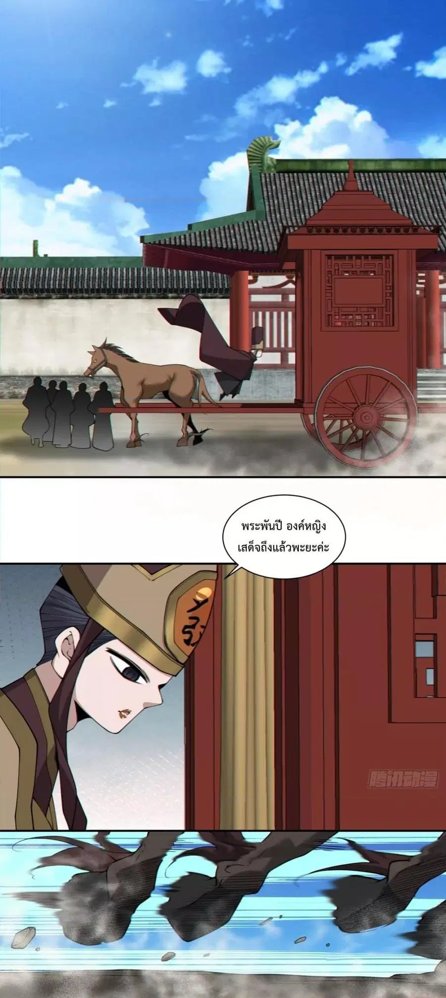 My Disciples Are All Big Villains ตอนที่ 306 หน้า 2