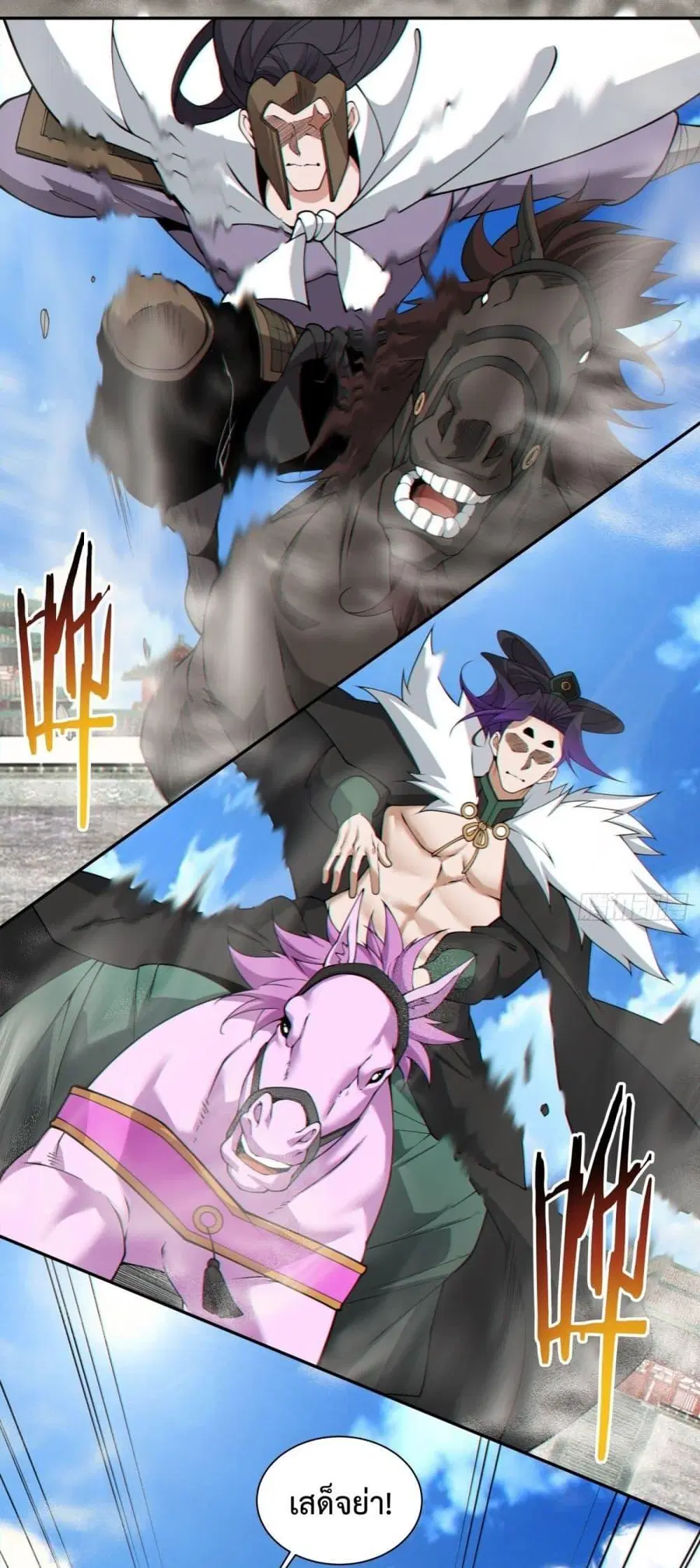My Disciples Are All Big Villains ตอนที่ 306 หน้า 3