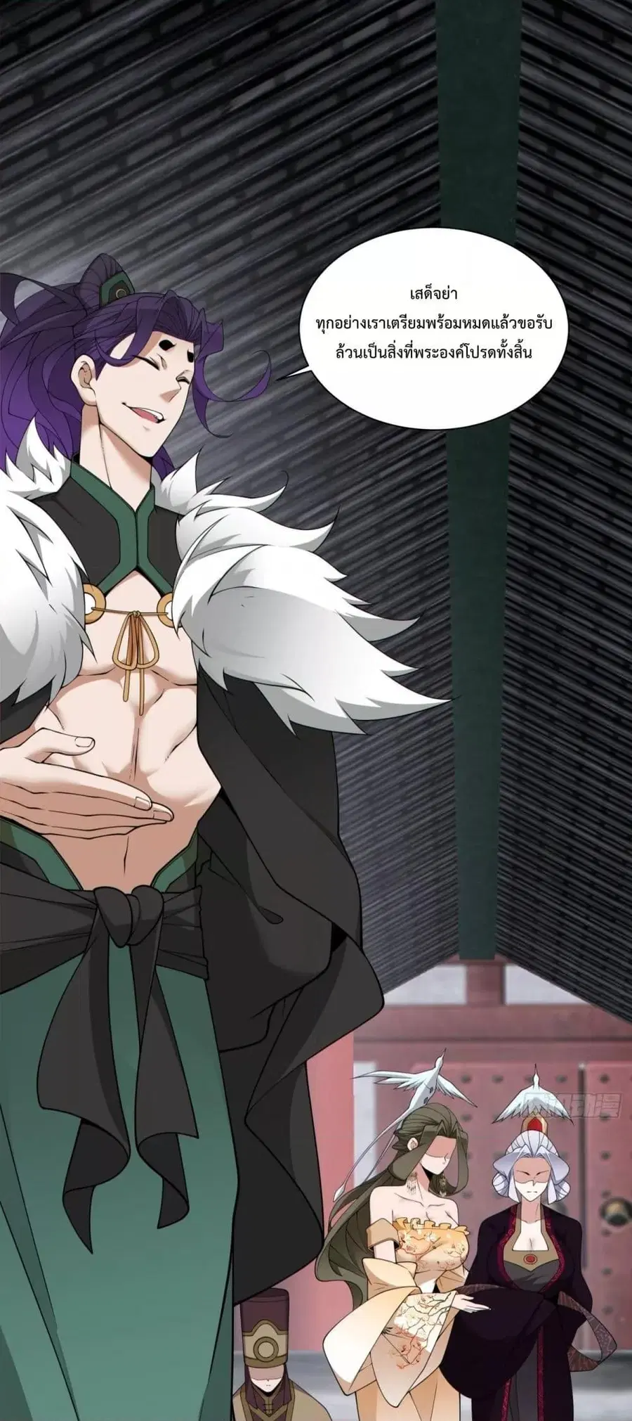 My Disciples Are All Big Villains ตอนที่ 307 หน้า 2