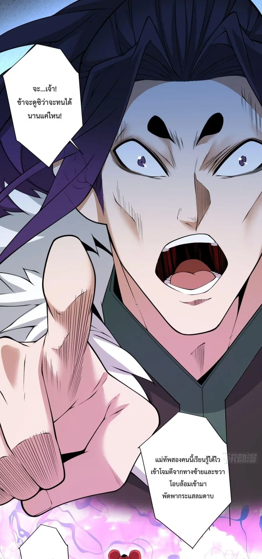 My Disciples Are All Big Villains ตอนที่ 313 หน้า 2