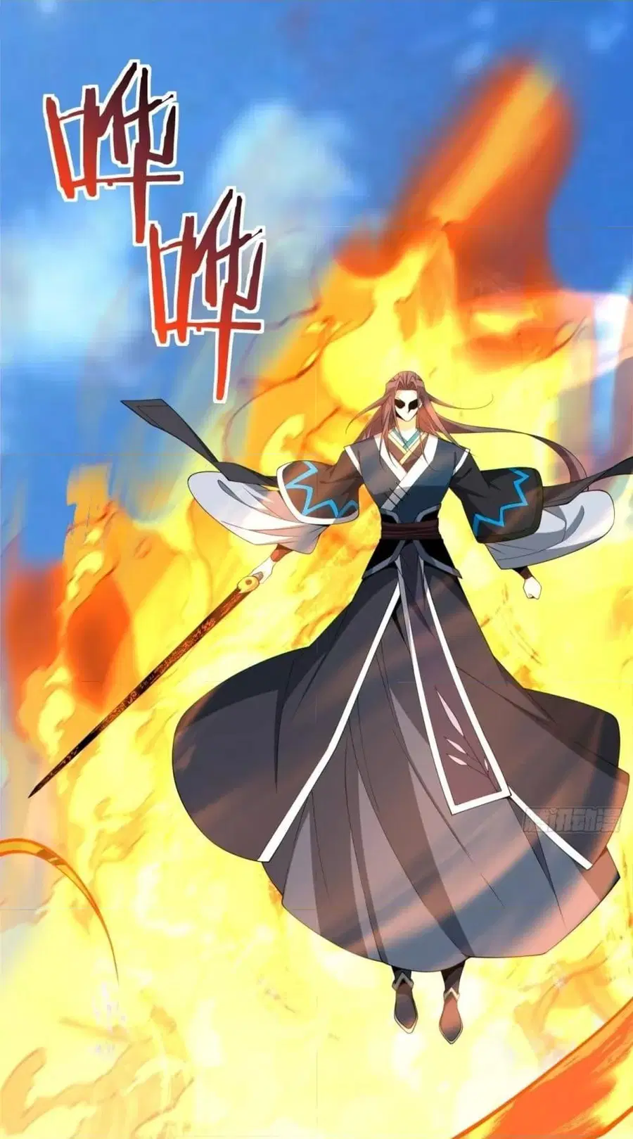 My Disciples Are All Villains ตอนที่ 322 หน้า 2