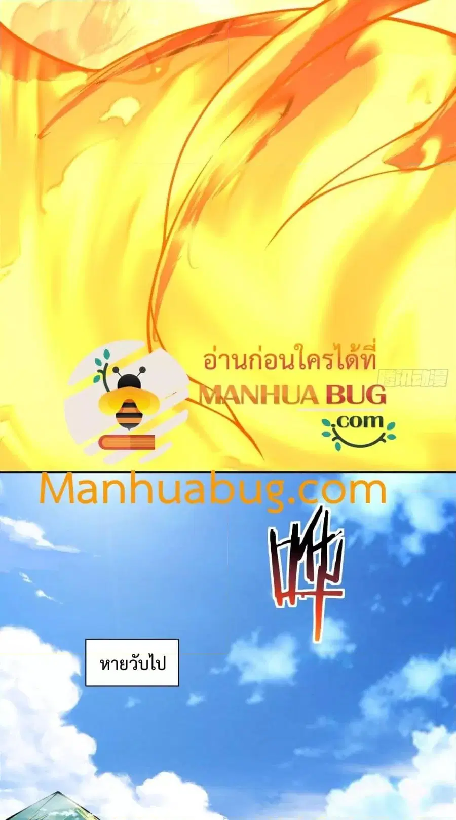 My Disciples Are All Villains ตอนที่ 322 หน้า 3