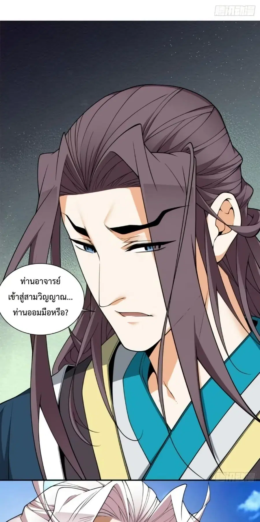 My Disciples Are All Big Villains ตอนที่ 332 หน้า 2