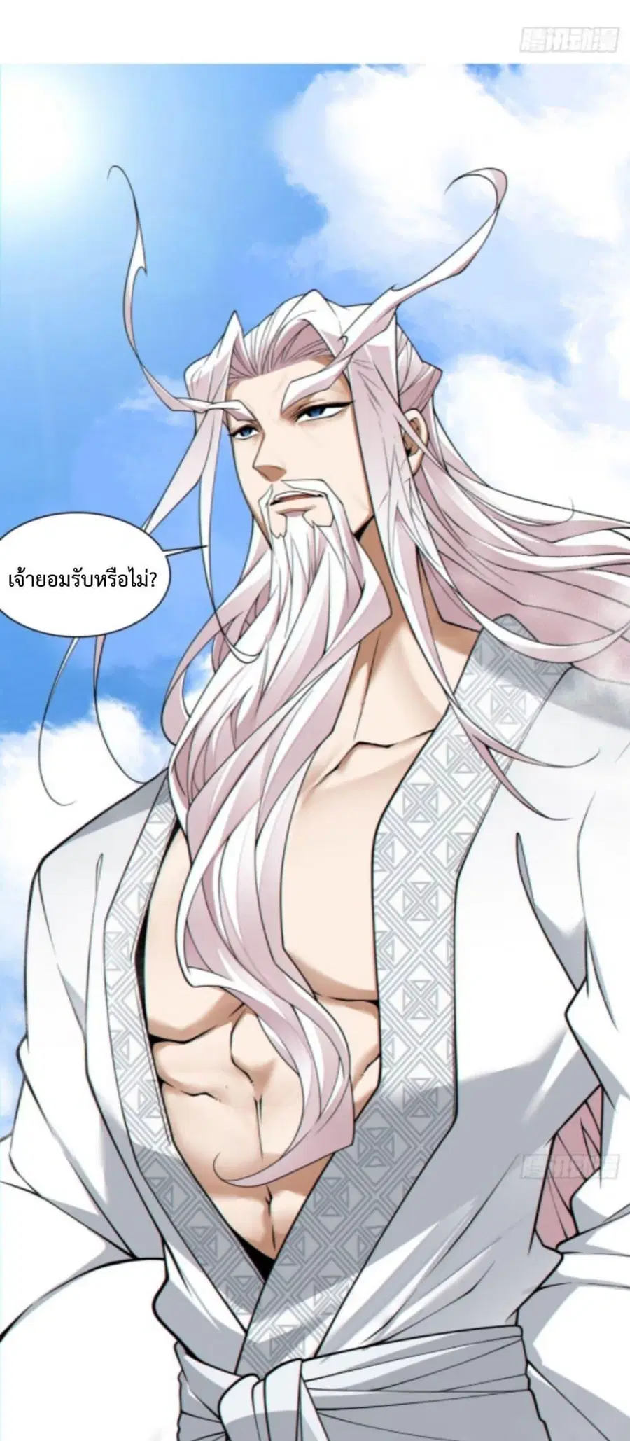 My Disciples Are All Big Villains ตอนที่ 333 หน้า 2