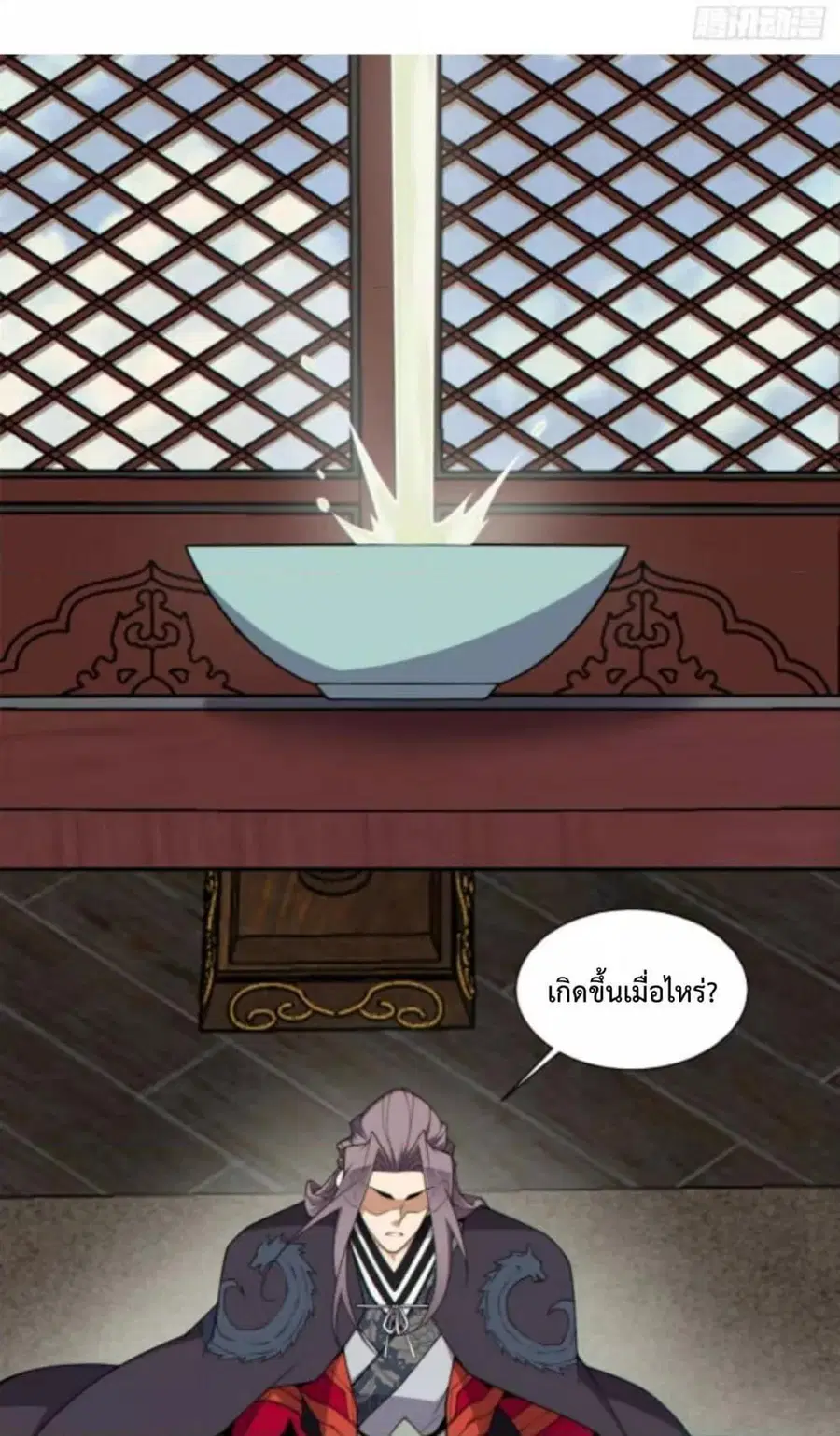 My Disciples Are All Villains ตอนที่ 334 หน้า 2