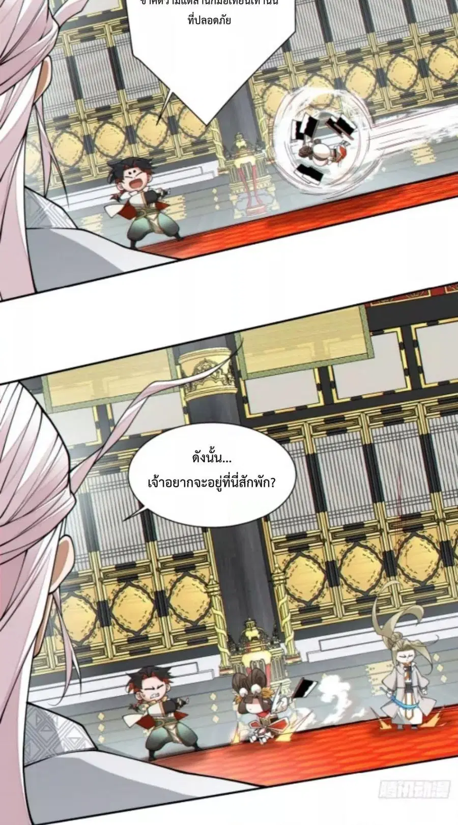My Disciples Are All Big Villains ตอนที่ 336 หน้า 3