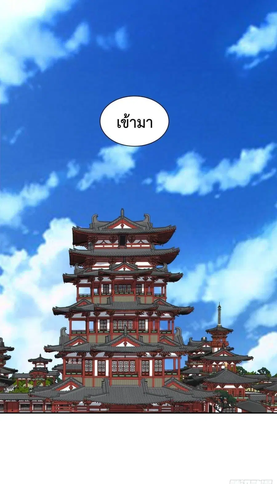 My Disciples Are All Big Villains ตอนที่ 345 หน้า 2