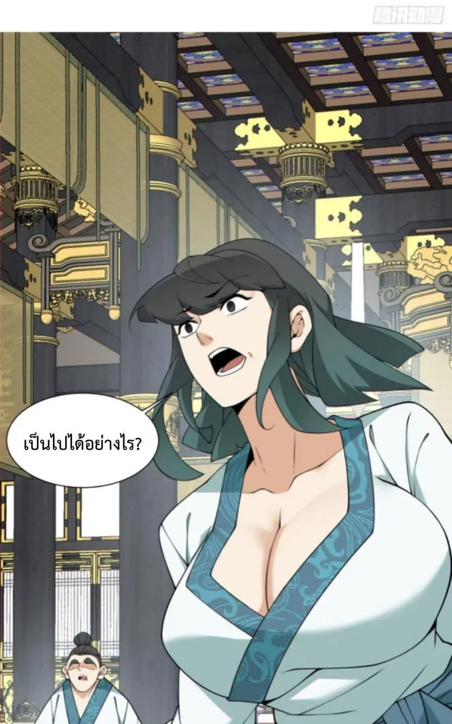 My Disciples Are All Big Villains ตอนที่ 351 หน้า 2