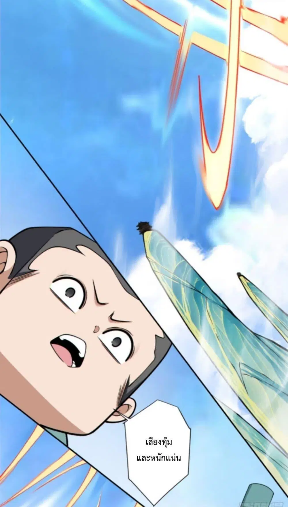 My Disciples Are All Big Villains ตอนที่ 359 หน้า 3