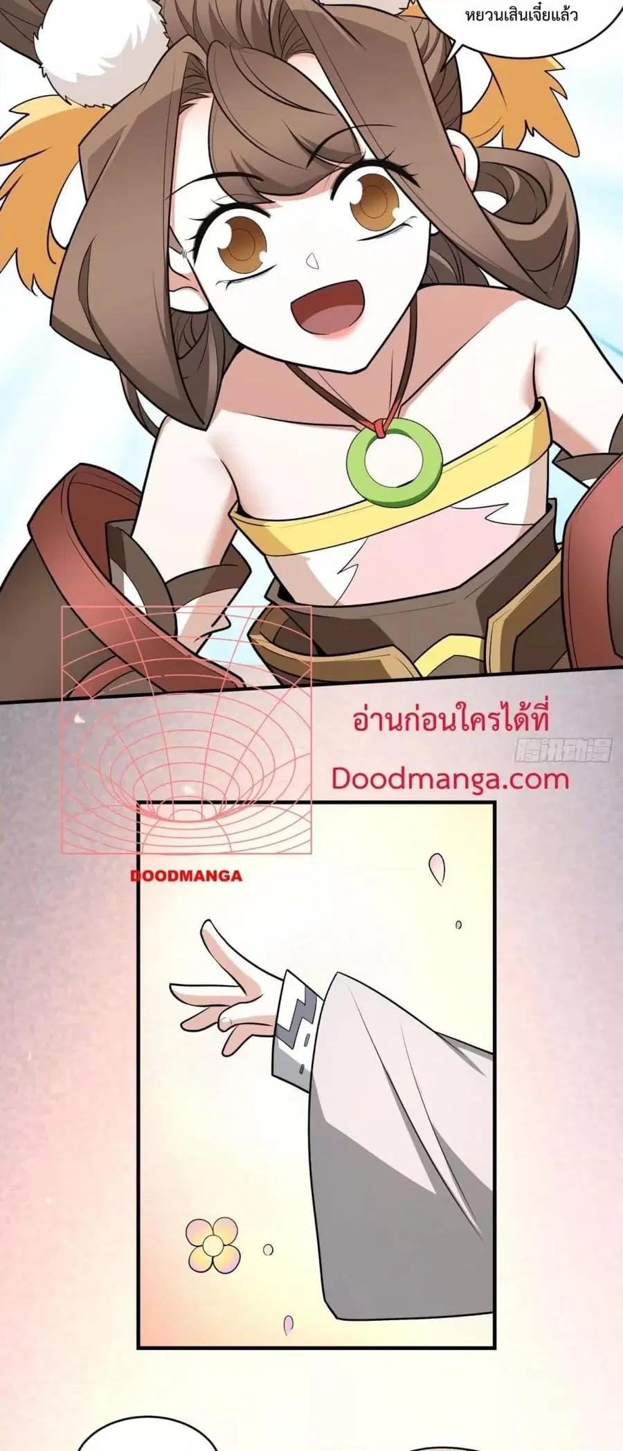 My Disciples Are All Villains ตอนที่ 42 หน้า 3