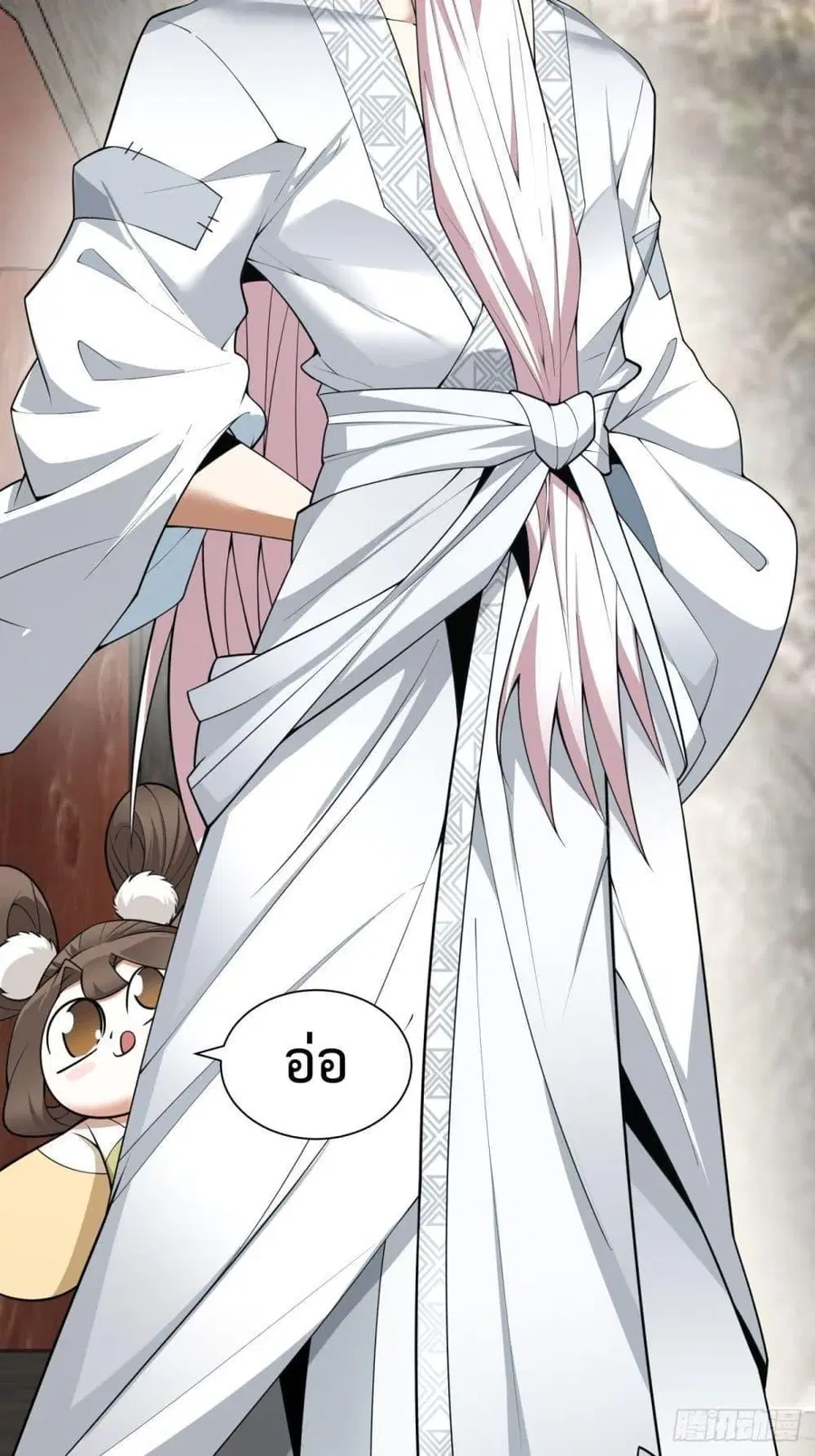 My Disciples Are All Villains ตอนที่ 53 หน้า 3