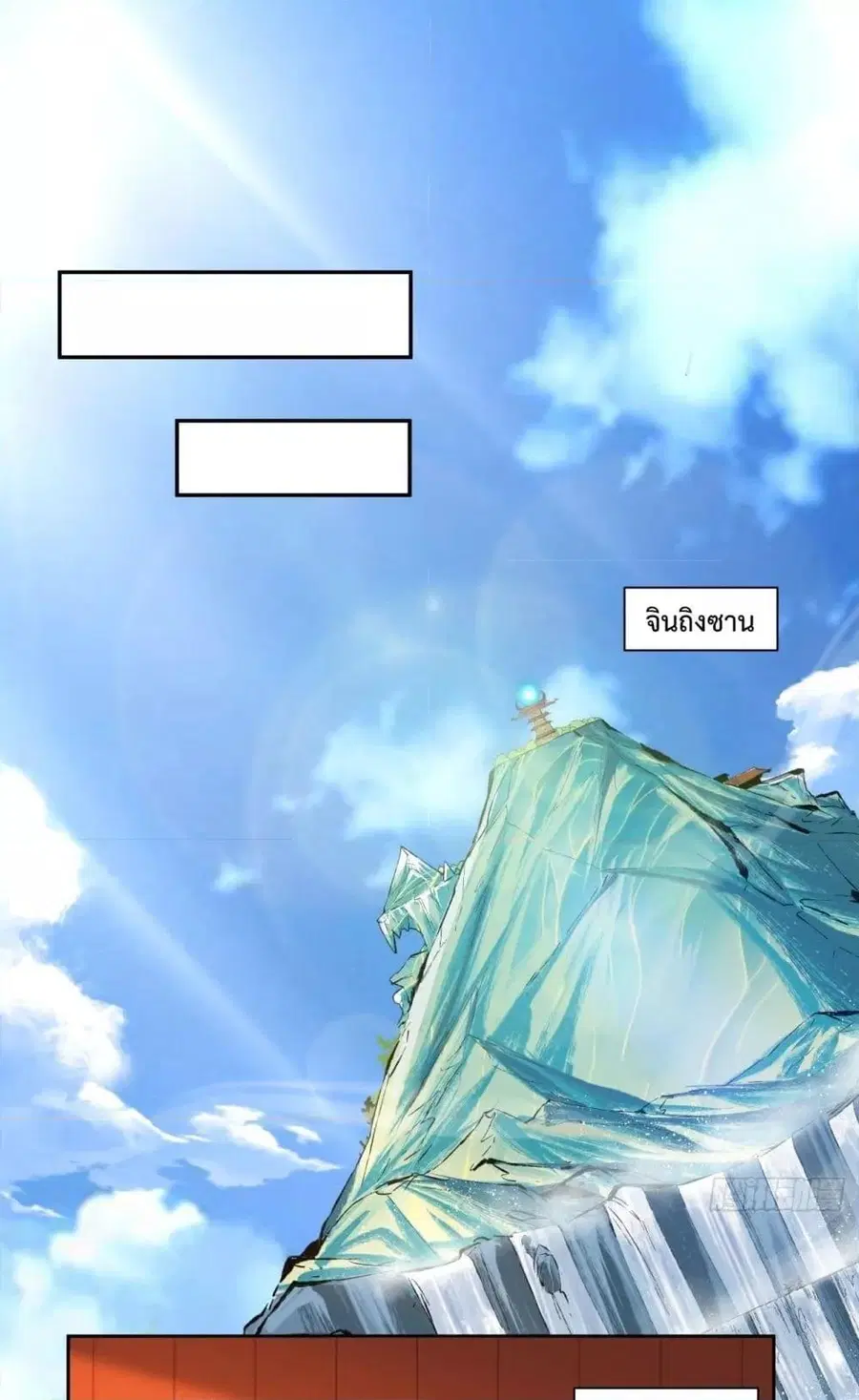 My Disciples Are All Big Villains ตอนที่ 68 หน้า 2