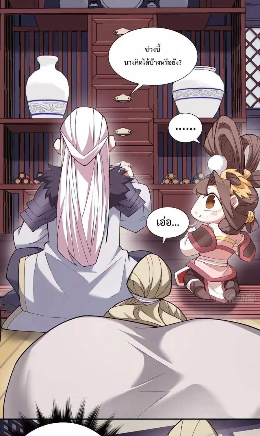 My Disciples Are All Big Villains ตอนที่ 70 หน้า 3
