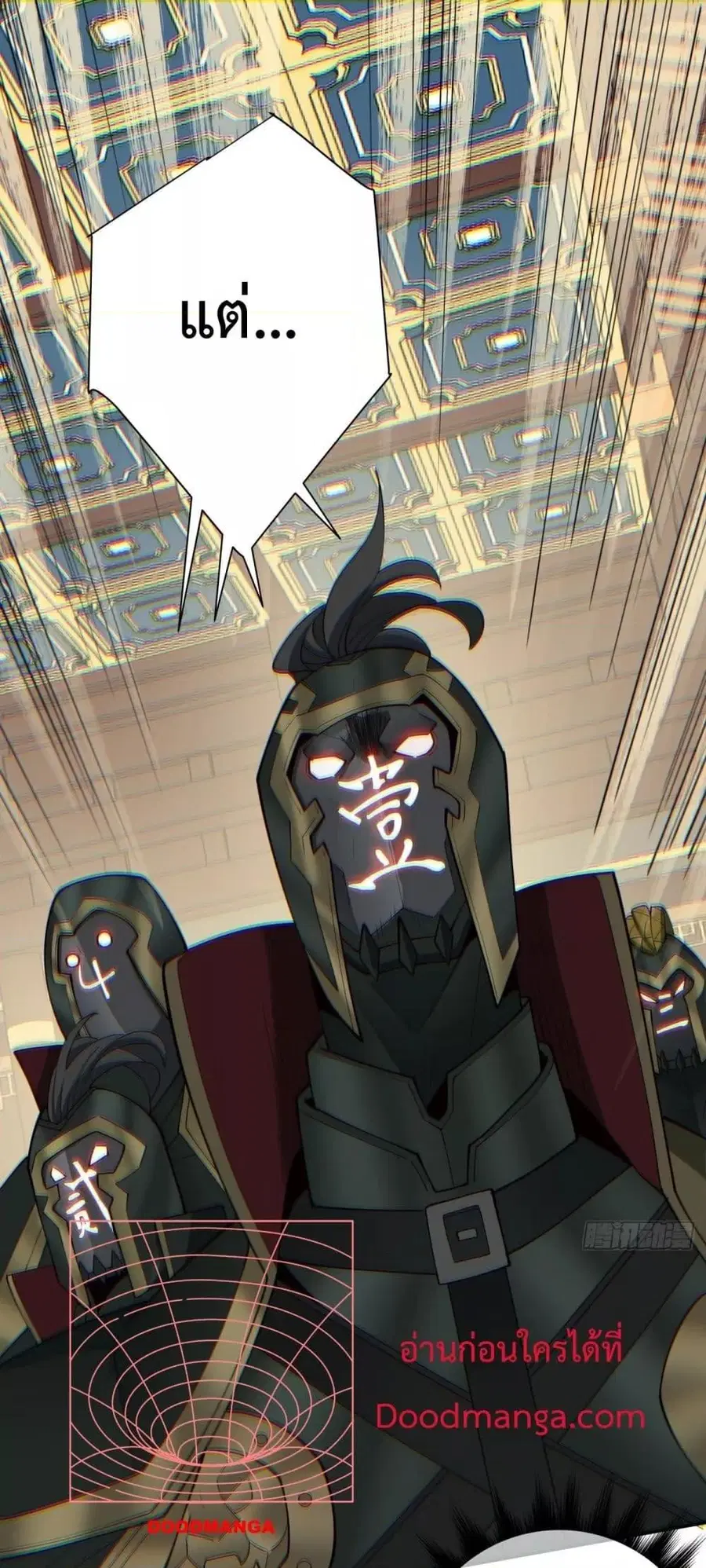 My Disciples Are All Big Villains ตอนที่ 74 หน้า 2