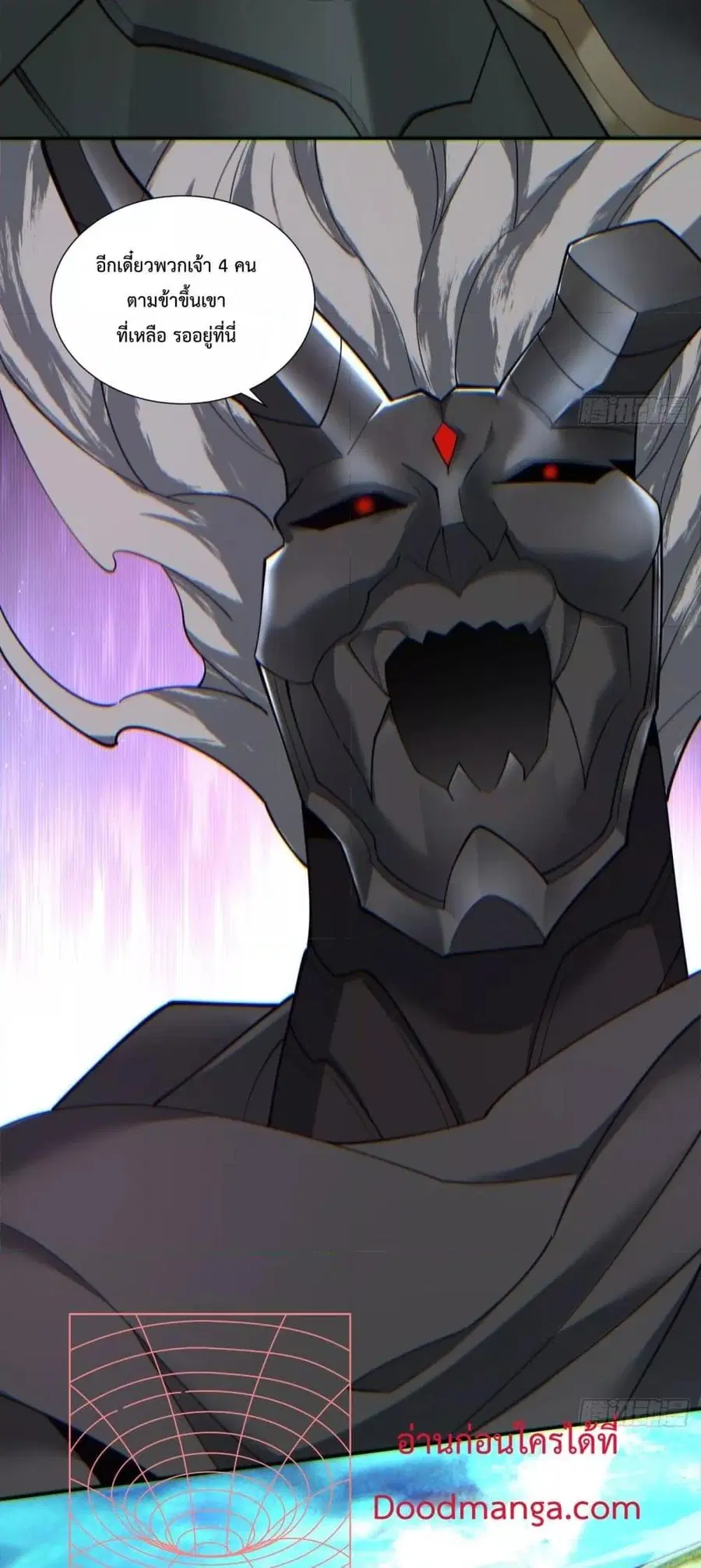 My Disciples Are All Villains ตอนที่ 76 หน้า 3