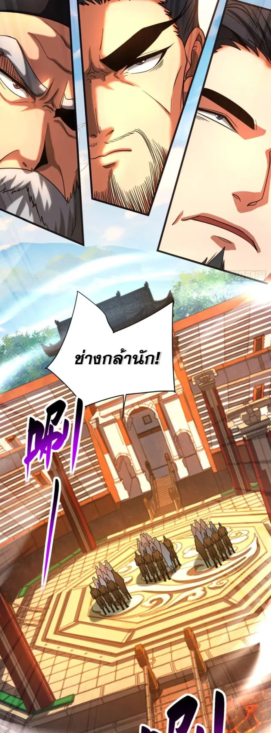 My Disciples Cultivate, While I Slack Off! ตอนที่ 61 หน้า 3
