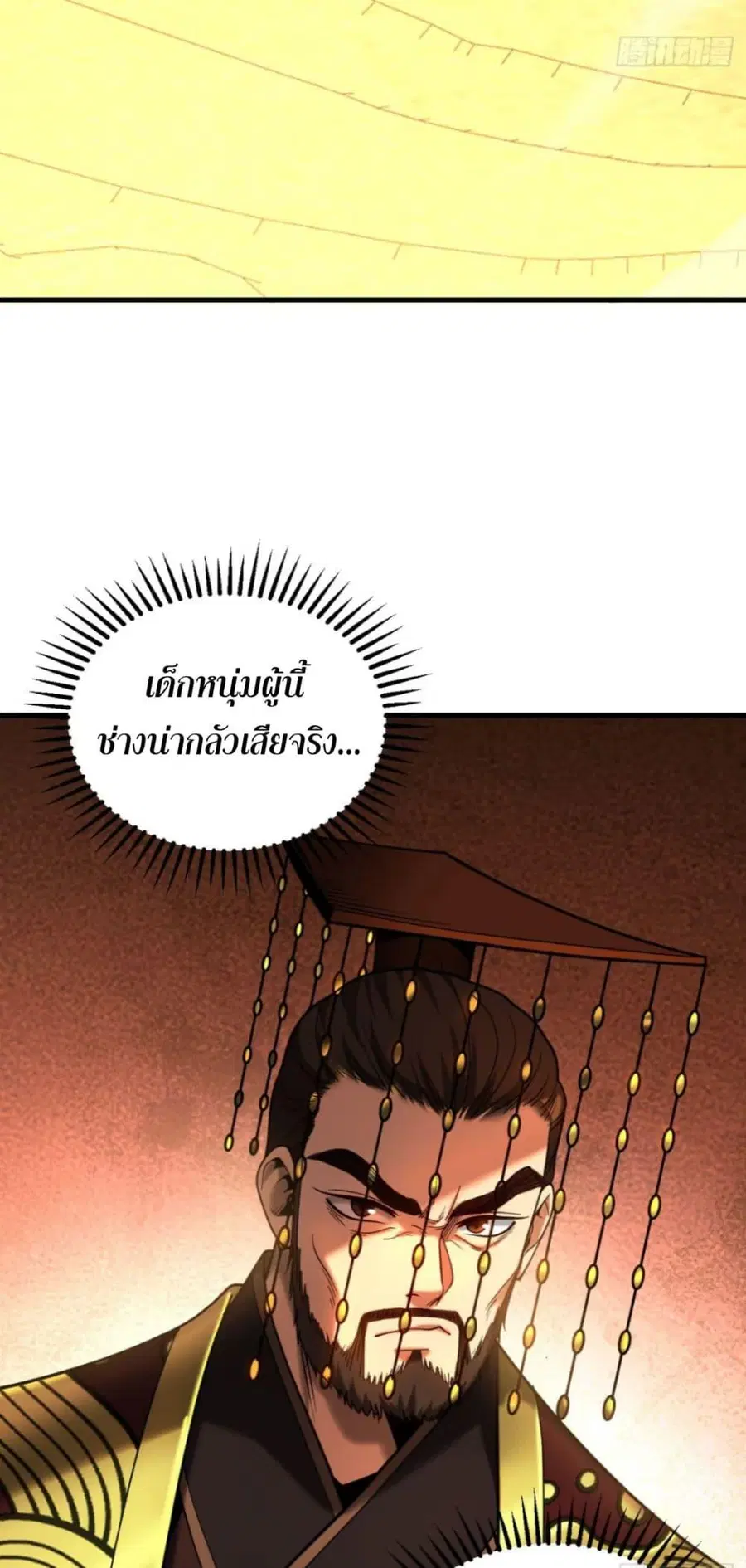 My Disciples Cultivate, While I Slack Off! ตอนที่ 68 หน้า 3