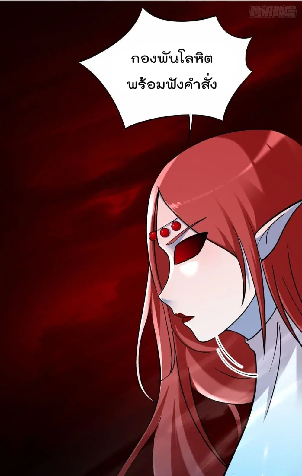 My Disciples Harem is Immortal ตอนที่ 166 หน้า 2