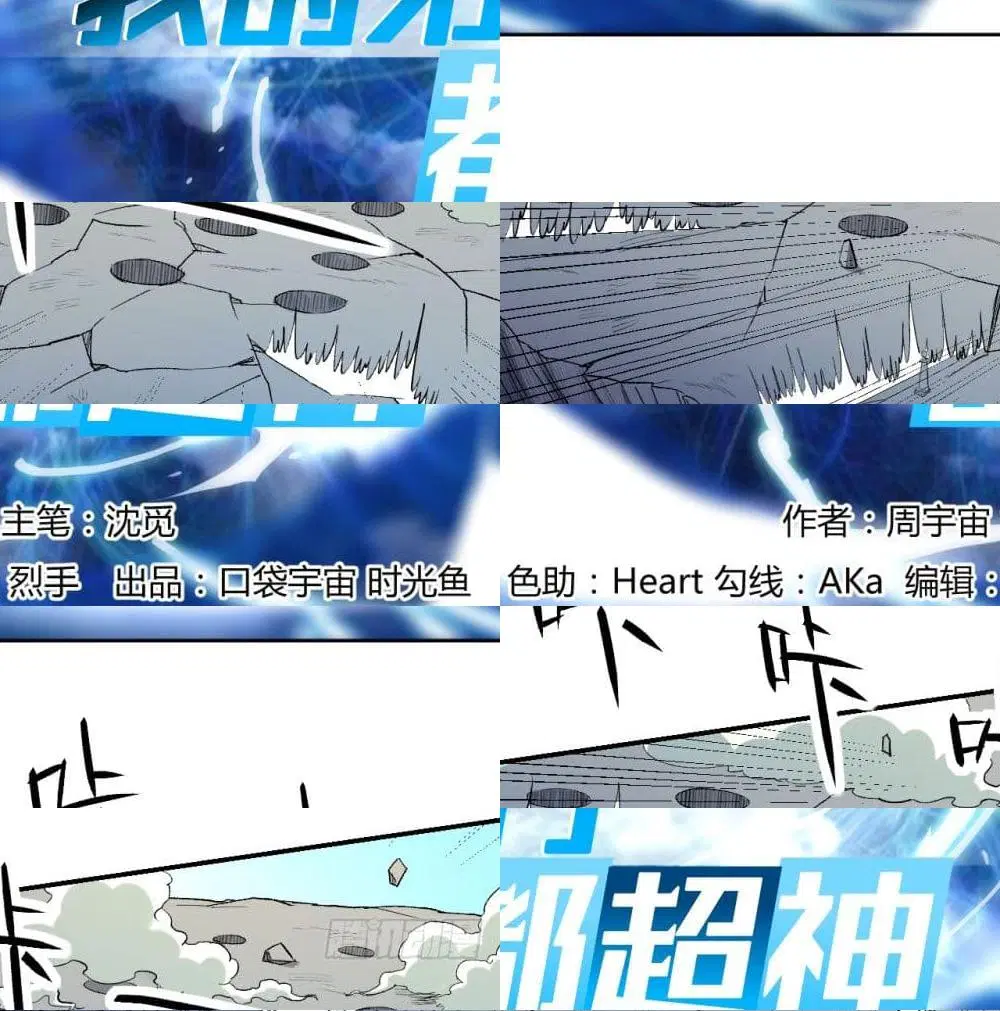 My Disciples Harem is Immortal ตอนที่ 19 หน้า 3