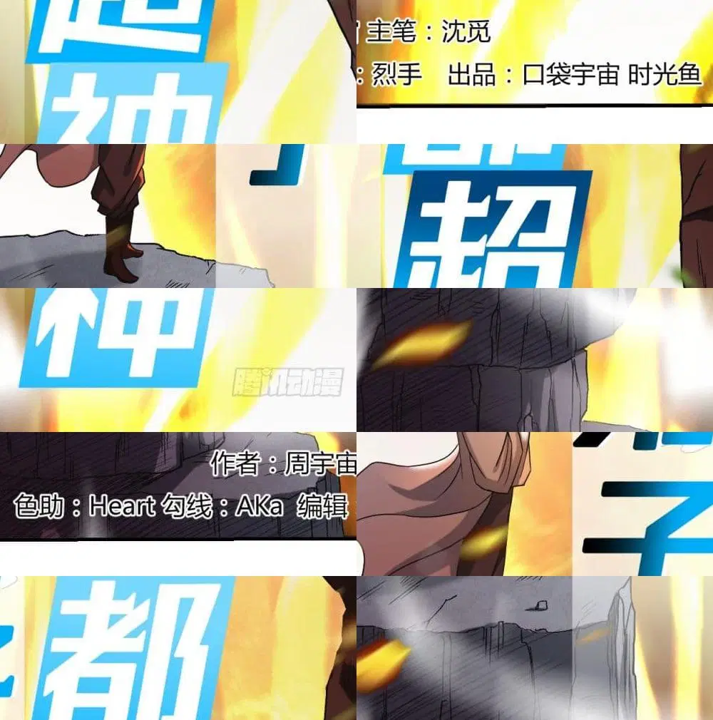 My Disciples Harem is Immortal ตอนที่ 28 หน้า 3