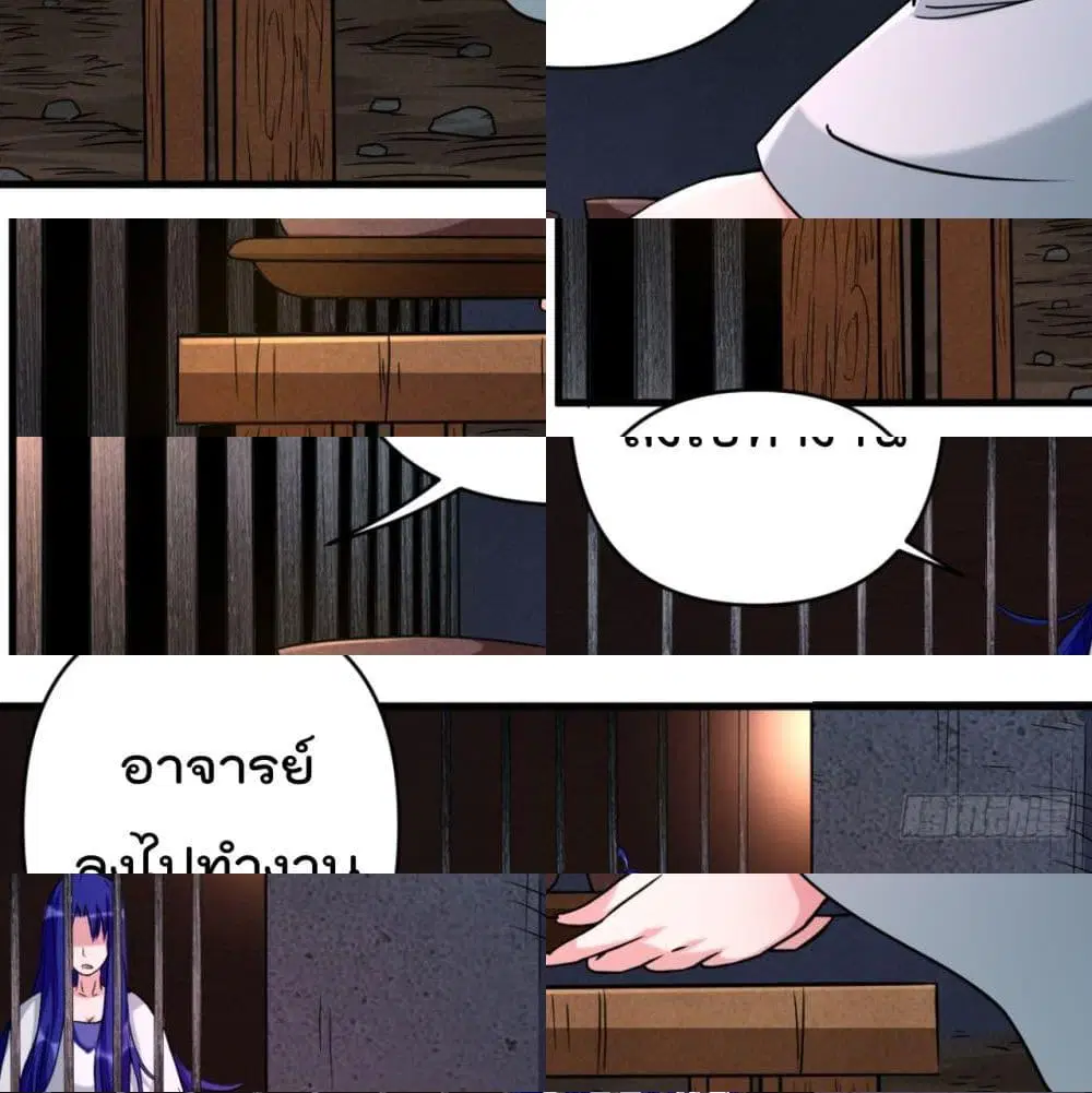 My Disciples Harem is Immortal ตอนที่ 31 หน้า 3
