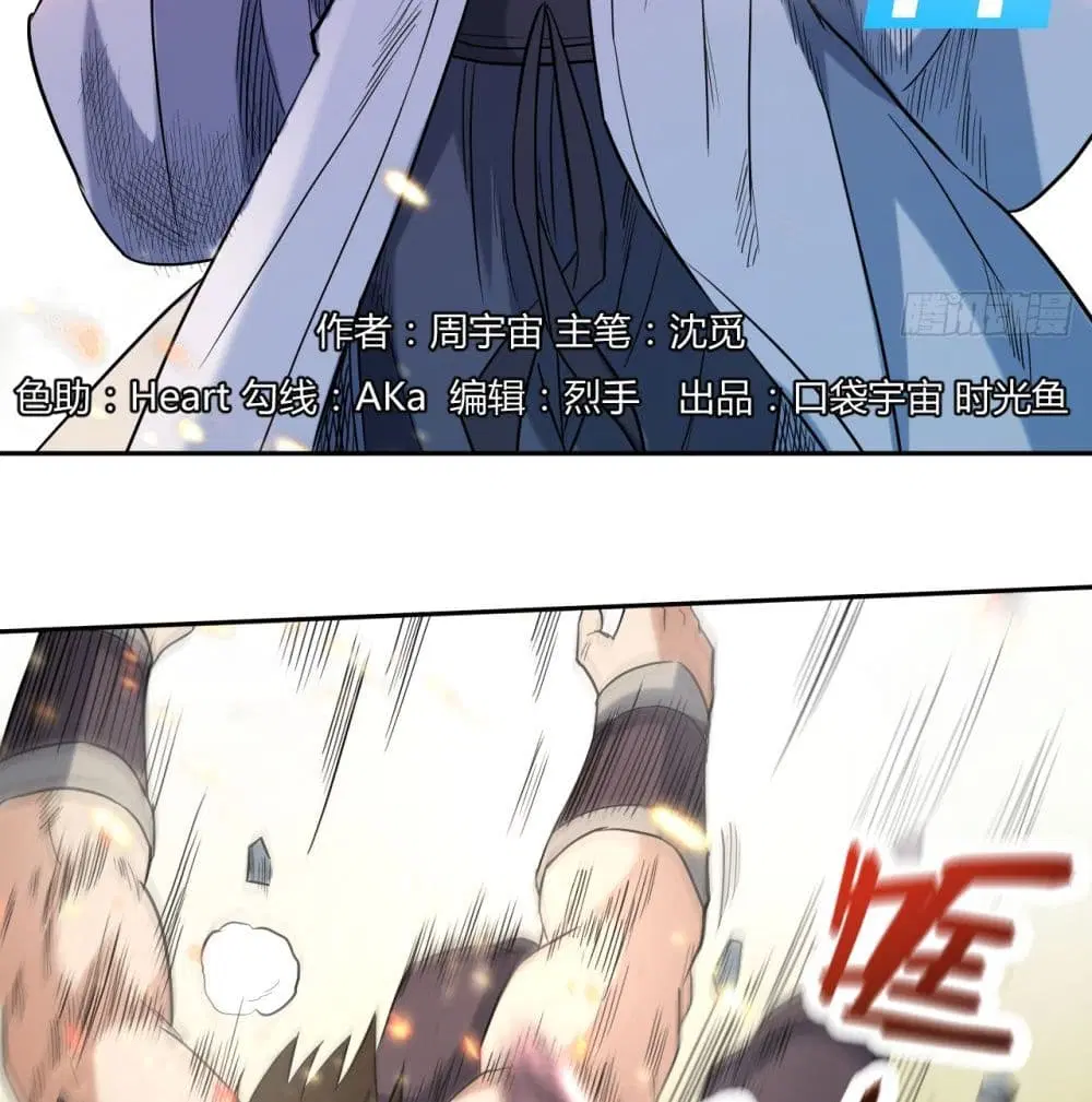 My Disciples Harem is Immortal ตอนที่ 35 หน้า 3