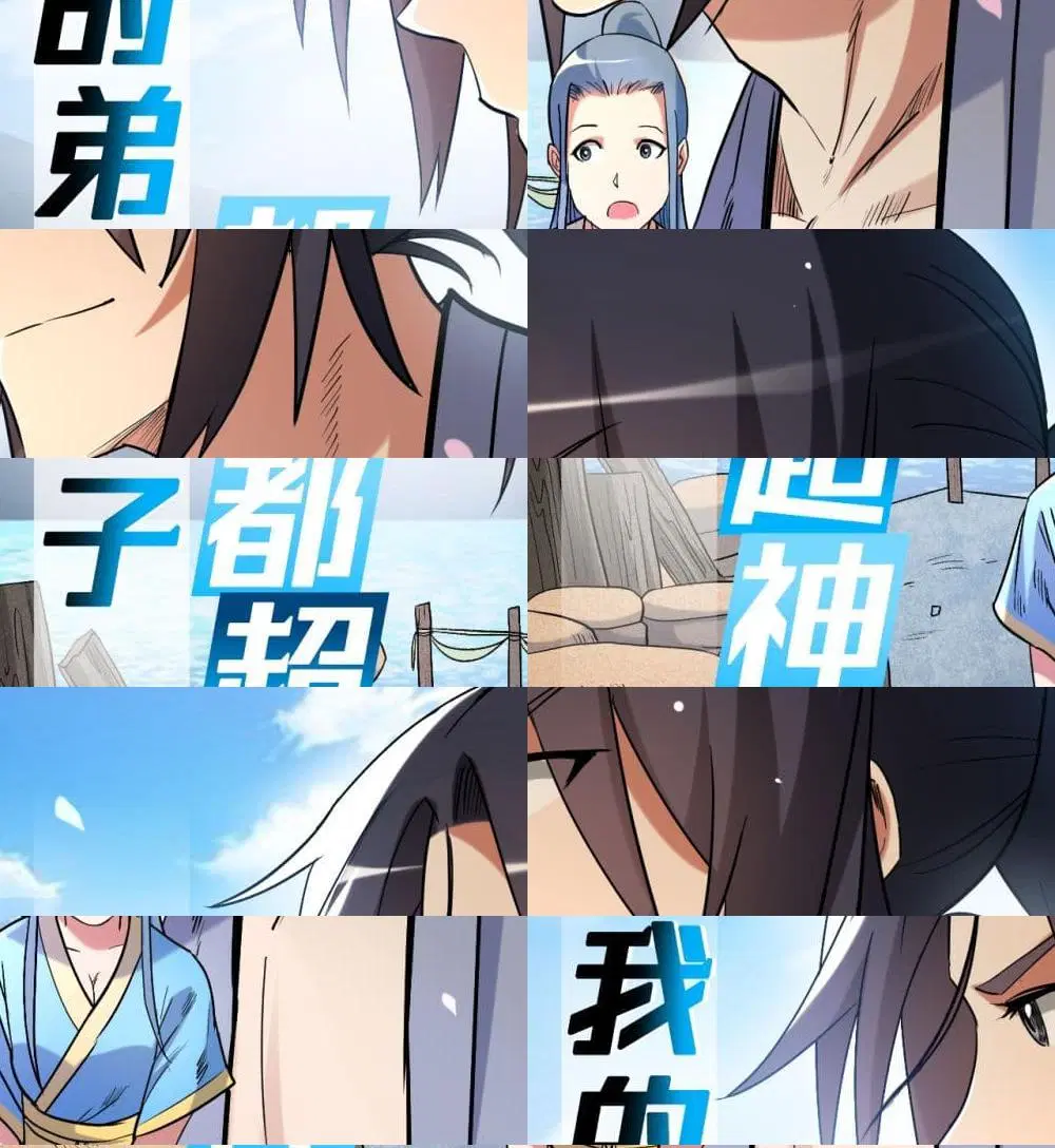 My Disciples Harem is Immortal ตอนที่ 36 หน้า 2