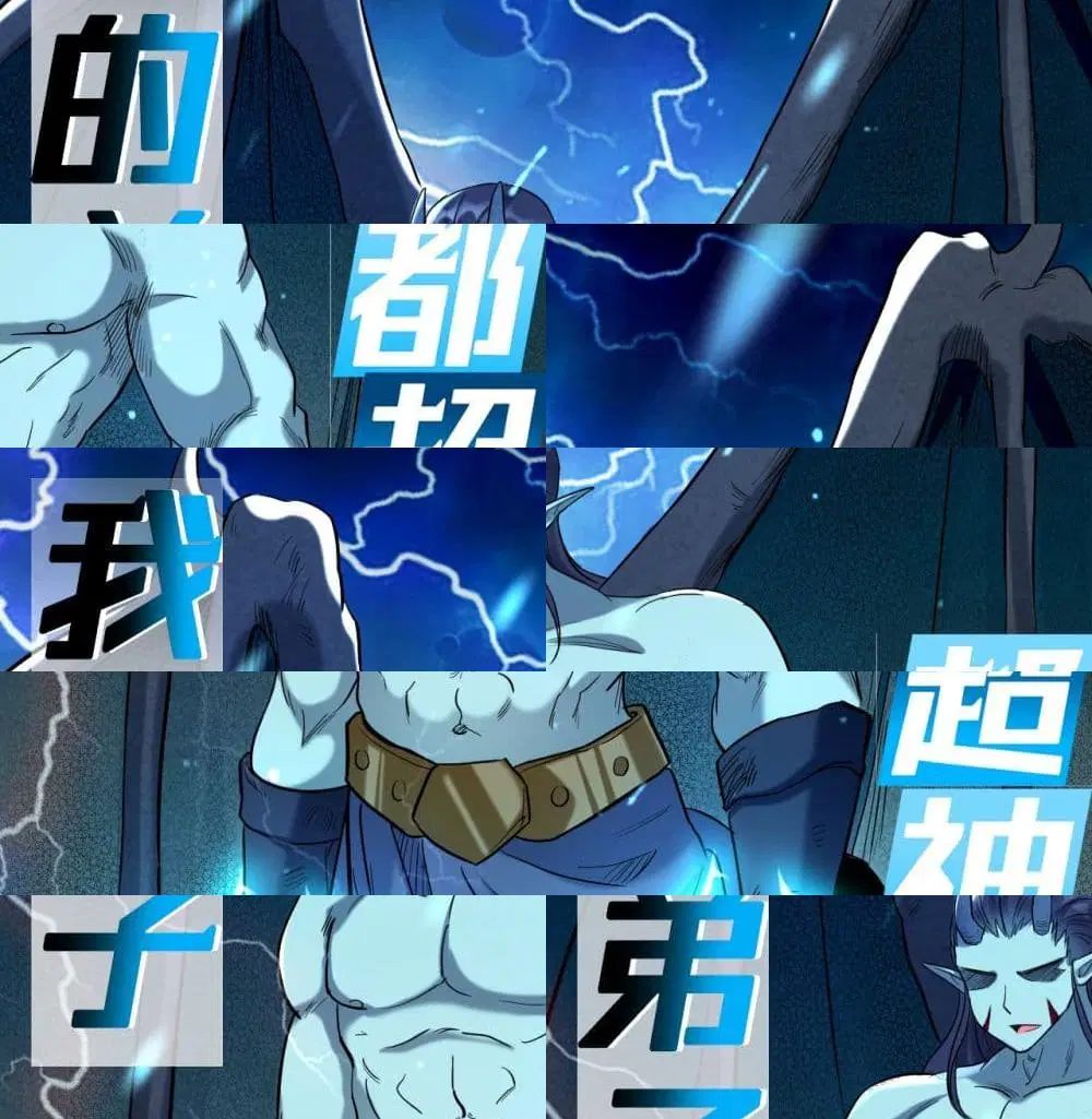 My Disciples Harem is Immortal ตอนที่ 37 หน้า 2