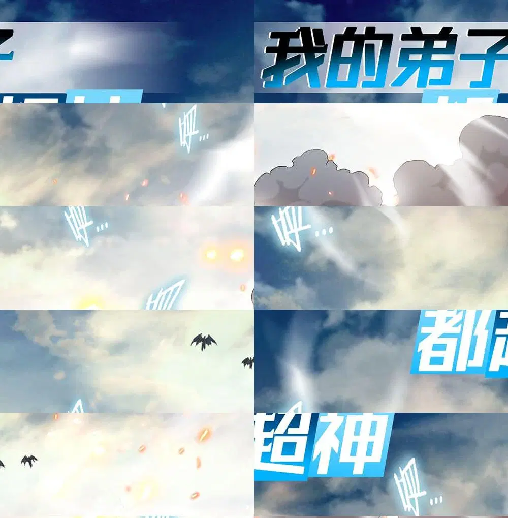My Disciples Harem is Immortal ตอนที่ 38 หน้า 2