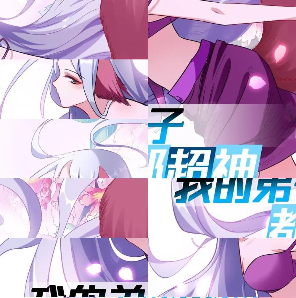 My Disciples Harem is Immortal ตอนที่ 42 หน้า 2