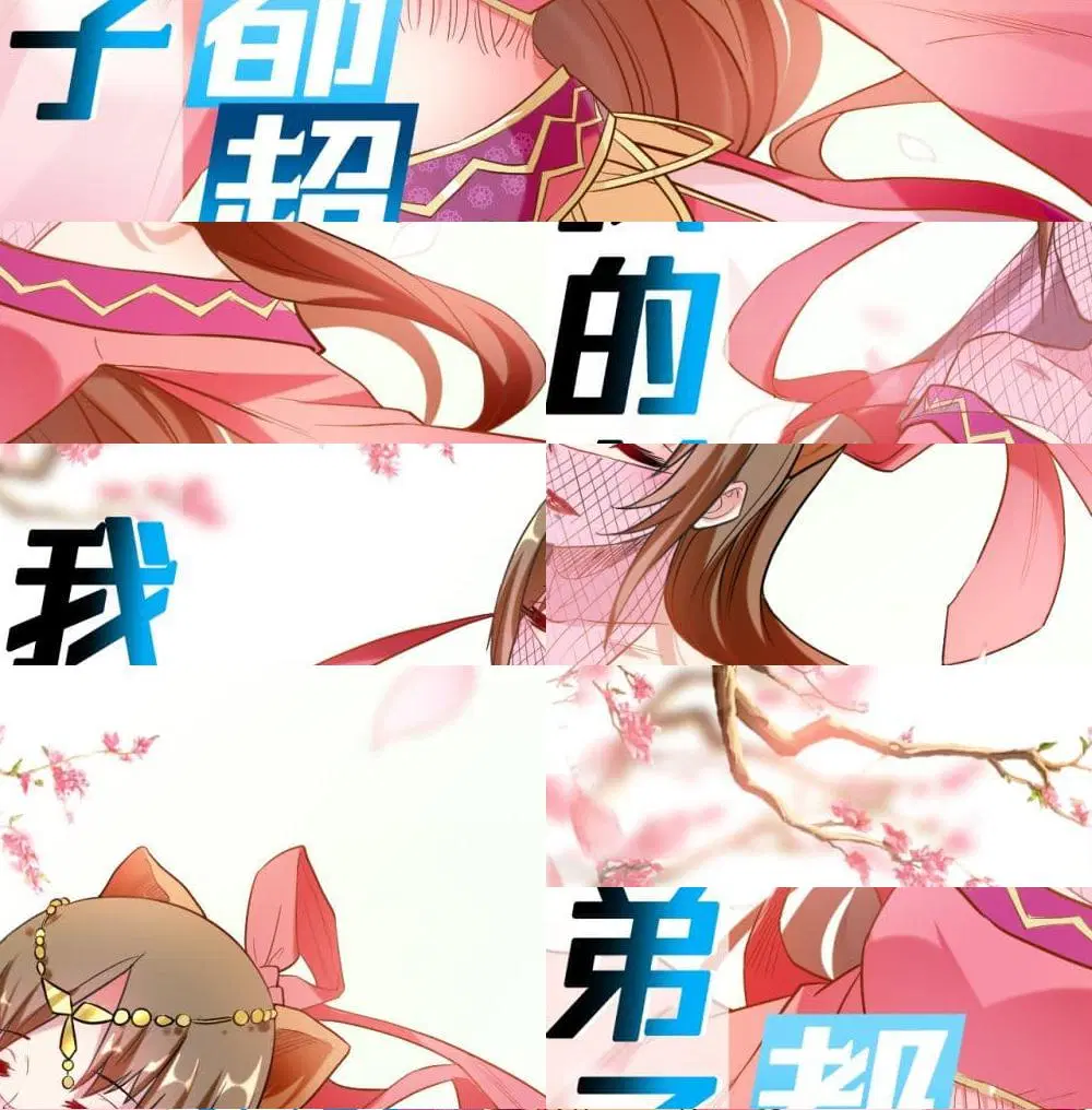 My Disciples Harem is Immortal ตอนที่ 45 หน้า 2