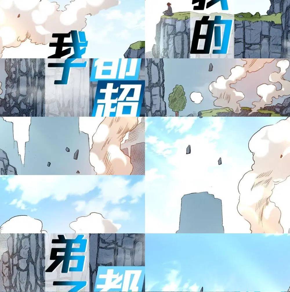 My Disciples Harem is Immortal ตอนที่ 47 หน้า 2