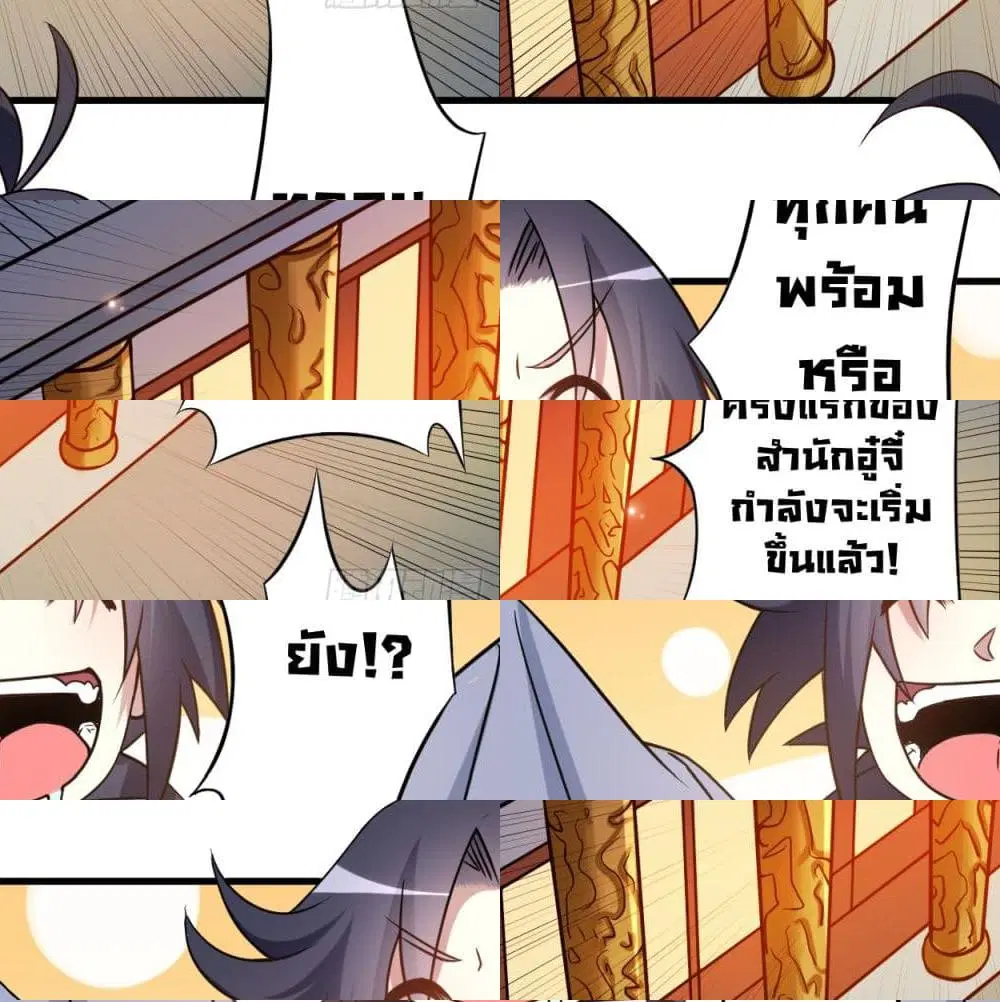 My Disciples Harem is Immortal ตอนที่ 48 หน้า 3
