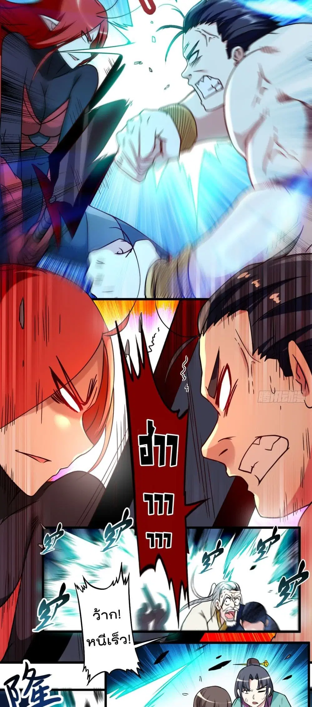 My Disciples Harem is Immortal ตอนที่ 50 หน้า 3