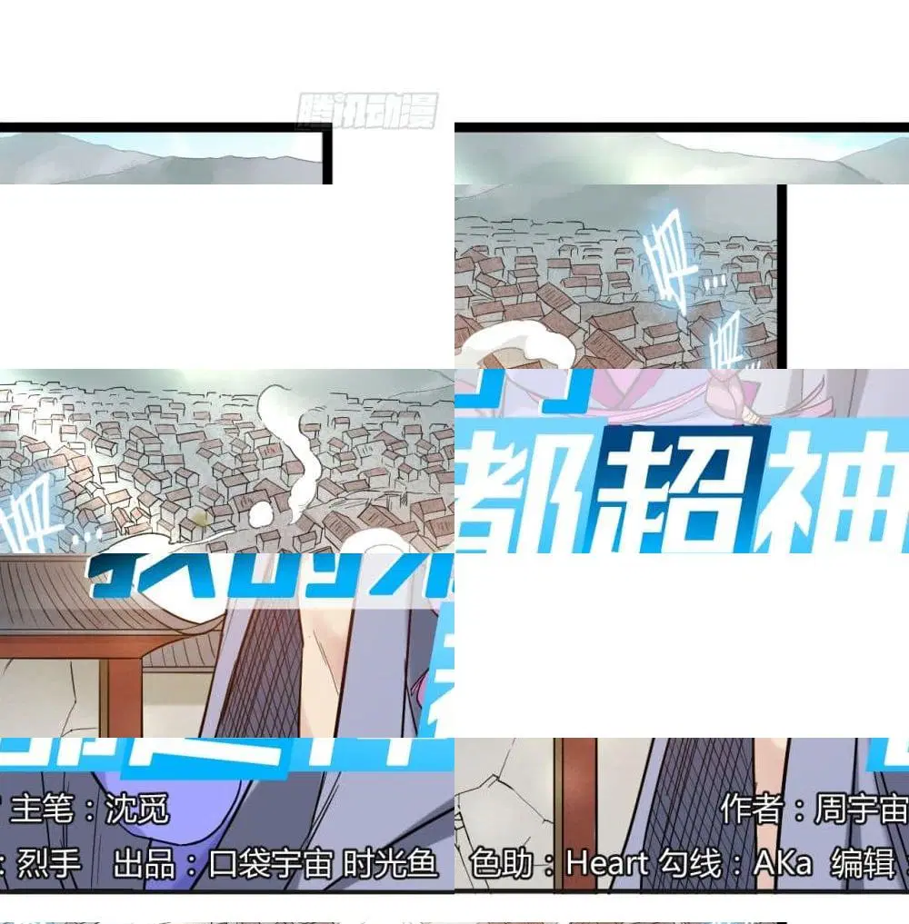 My Disciples Harem is Immortal ตอนที่ 54 หน้า 3