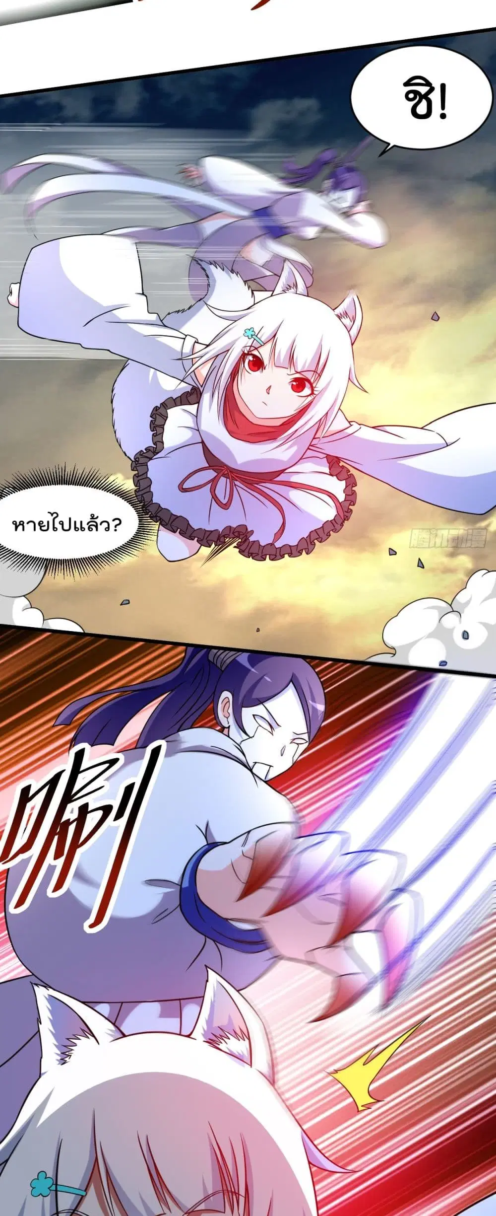 My Disciples Harem is Immortal ตอนที่ 78 หน้า 3