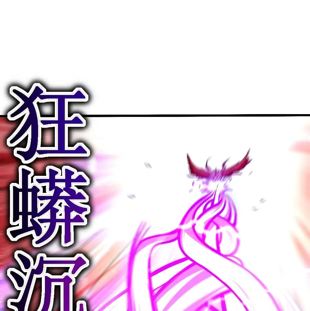 My Disciples Harem is Immortal ตอนที่ 87 หน้า 2