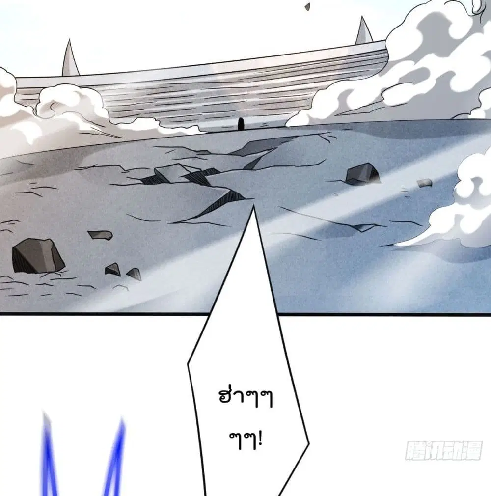 My Disciples Harem is Immortal ตอนที่ 90 หน้า 3