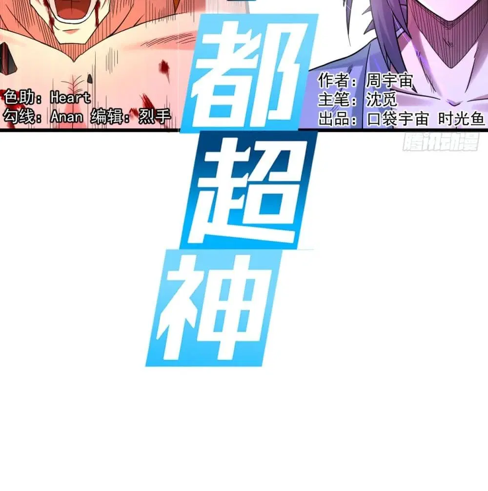 My Disciples Harem is Immortal ตอนที่ 93 หน้า 3