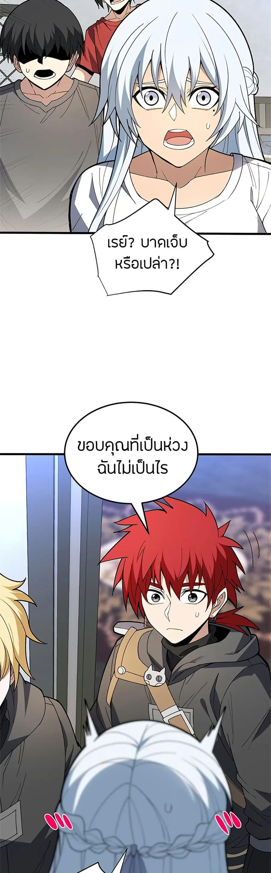 My Dragon System ตอนที่ 109 หน้า 3
