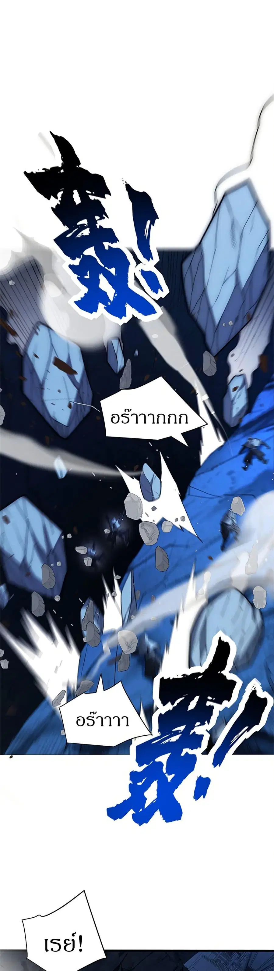 My Dragon System ตอนที่ 113 หน้า 2