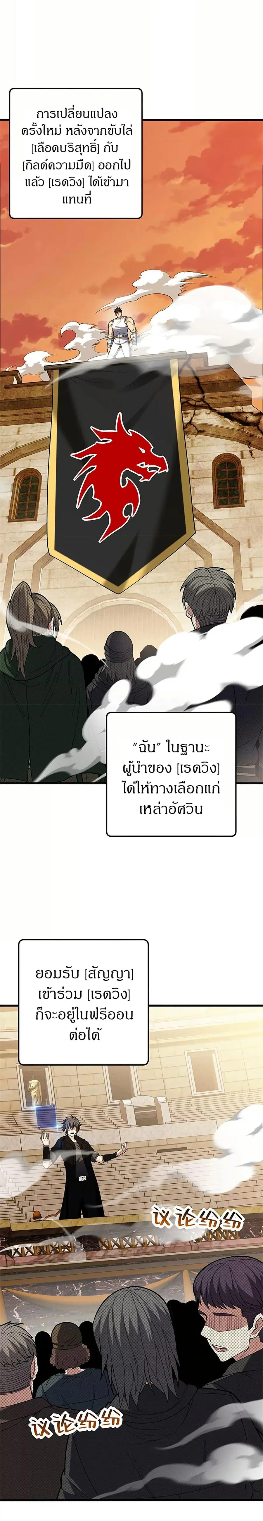 My Dragon System ตอนที่ 119 หน้า 3