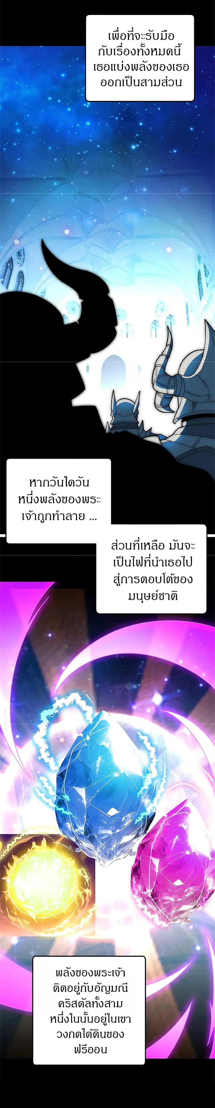 My Dragon System ตอนที่ 120 หน้า 3