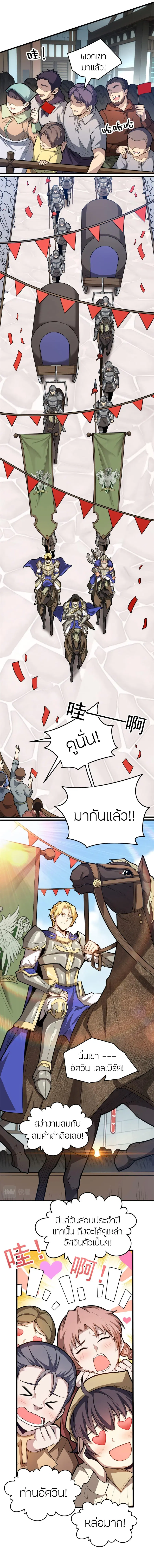 My Dragon System ตอนที่ 13 หน้า 3