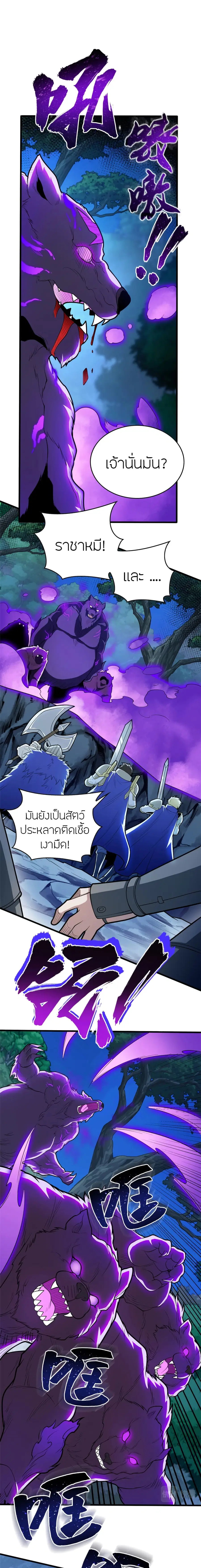 My Dragon System ตอนที่ 15 หน้า 2
