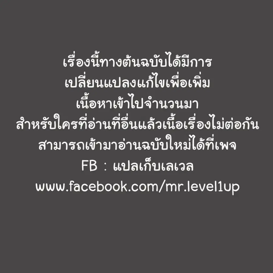 My Dragon System ตอนที่ 3 หน้า 1