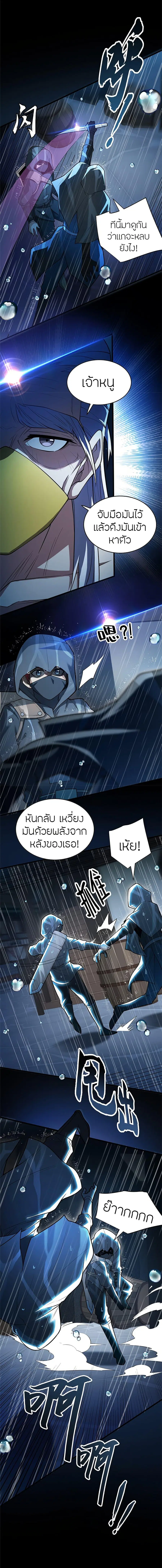 My Dragon System ตอนที่ 37 หน้า 3